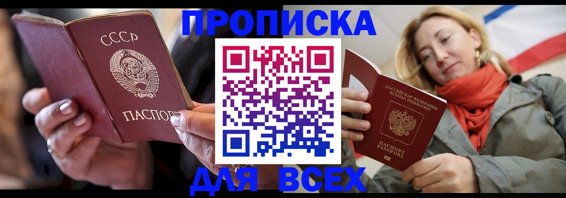 временная регистрация адрес в Бабаево