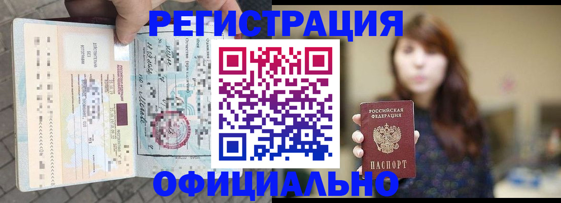 прописка в квартире в Бабаево