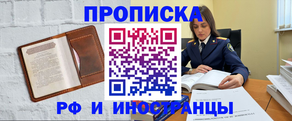 найти адрес прописки в Бабаево
