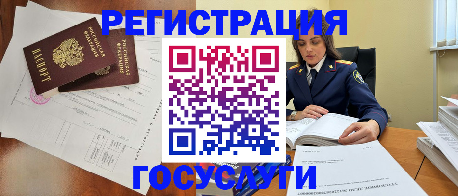 временная регистрация законно в Бабаево