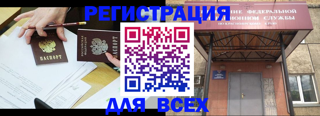 прописка законно в Бабаево